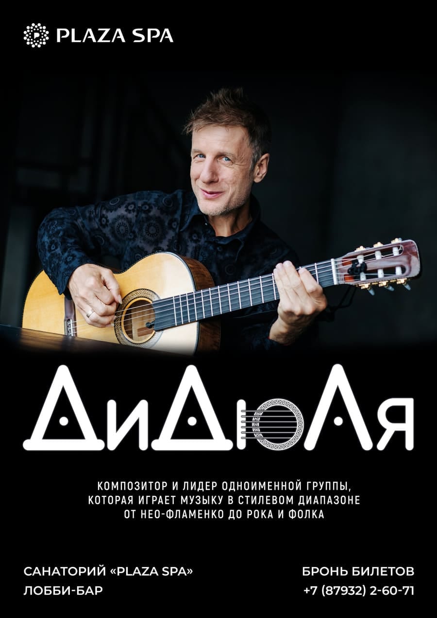Санаторий «Плаза»: досуг, фото 11