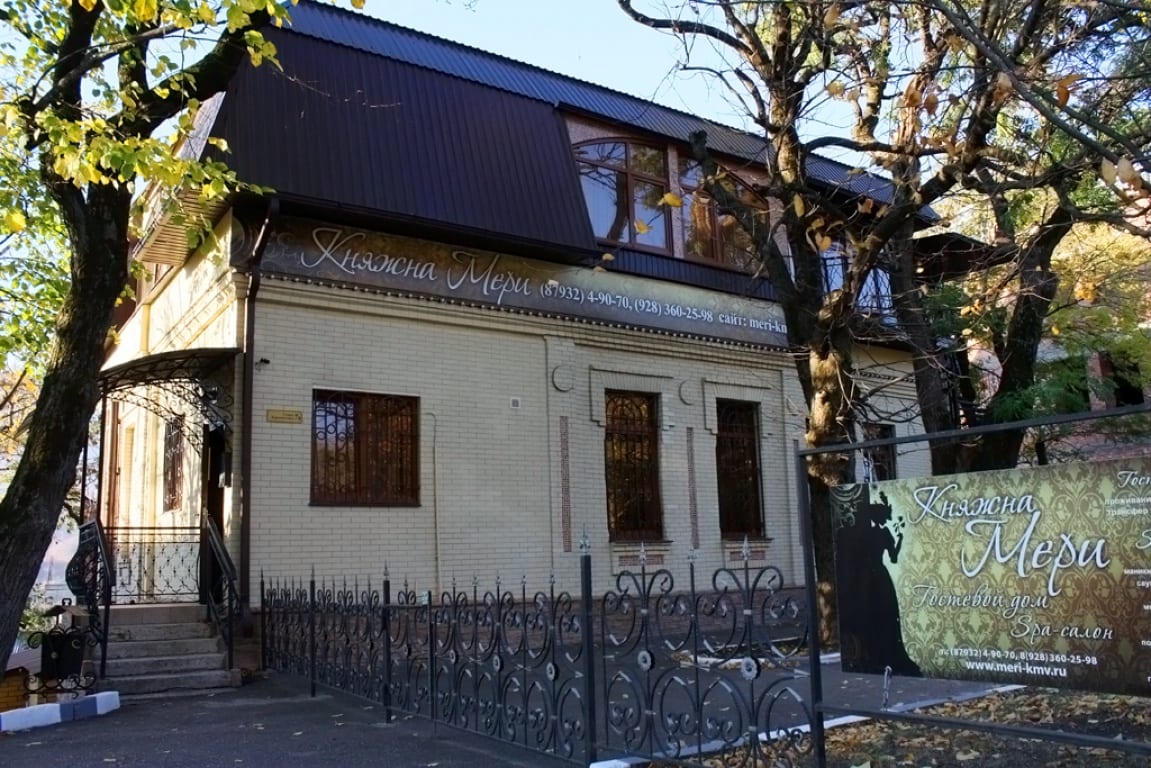 Медицинский центр «Княжна Мери»: фото 4