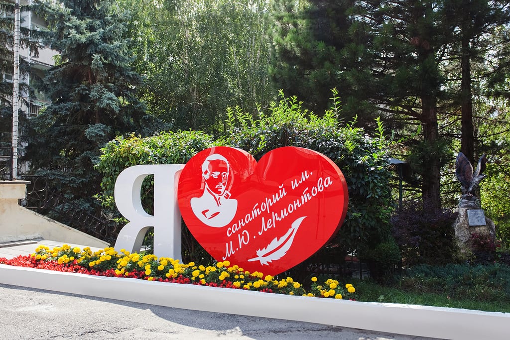 Санаторий «им. Лермонтова»: фото 4