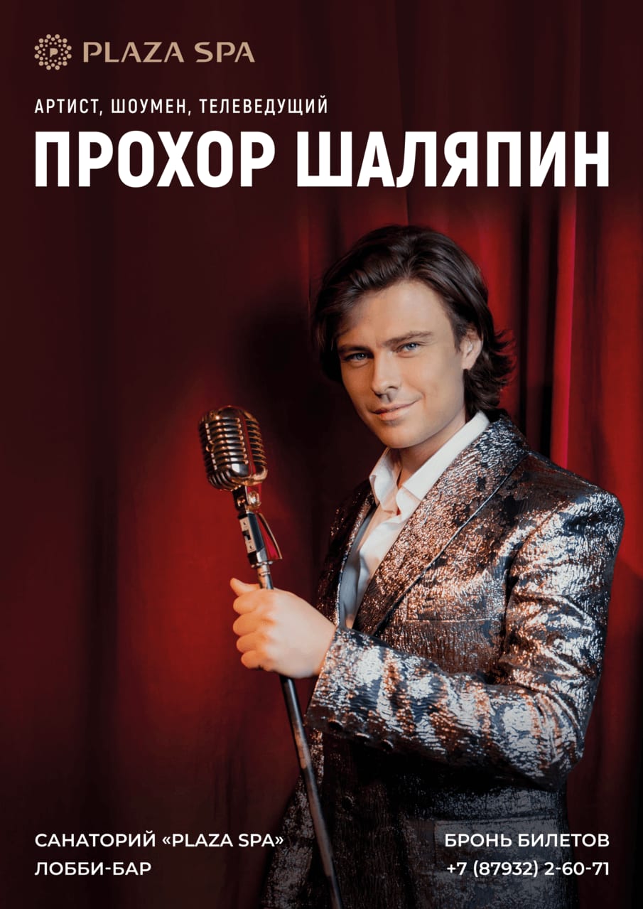 Санаторий «Плаза»: досуг, фото 15