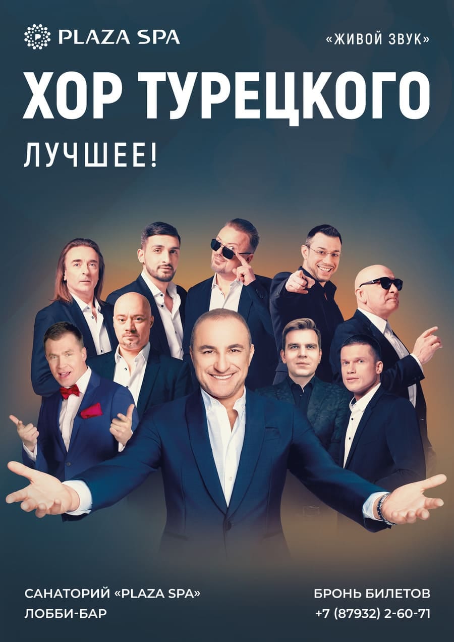 Санаторий «Плаза»: досуг, фото 12