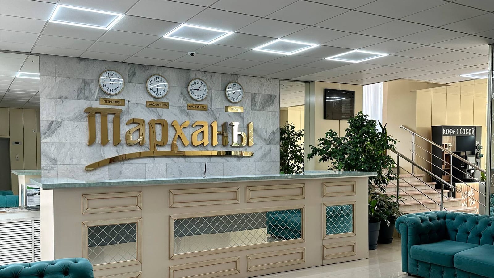 Санаторий «Тарханы»: фото 3