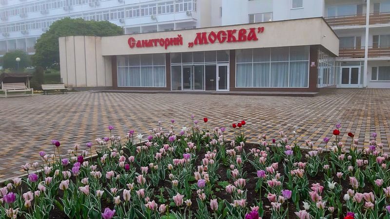 Санаторий «Москва»: фото 15