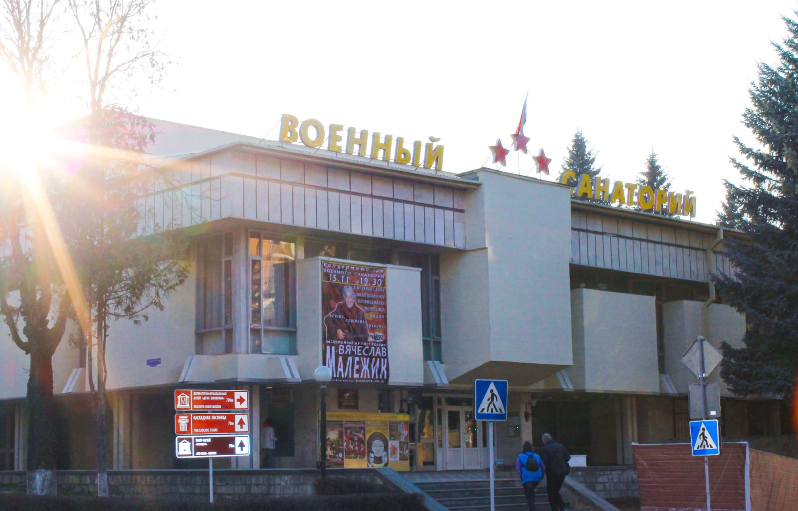 Санаторий «Центральный Военный Санаторий»: фото 9
